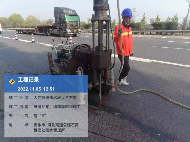 奉贤横缝高聚物施工